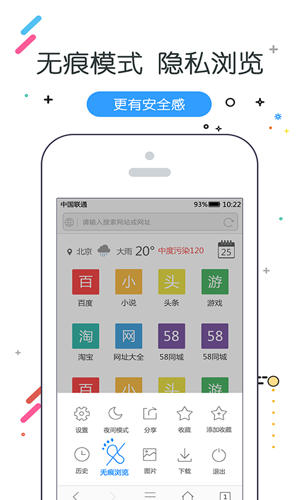 W浏览器手机最新版下载 v3.2.2