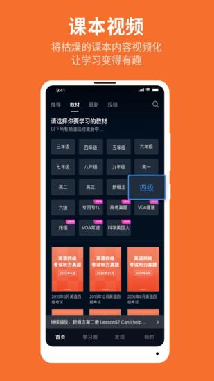 秒熊英语APP v3.3.7.5 最新安卓版