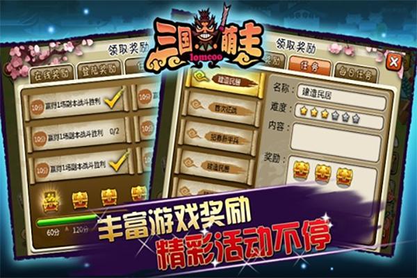 三国萌主安卓版下载 v1.0.1