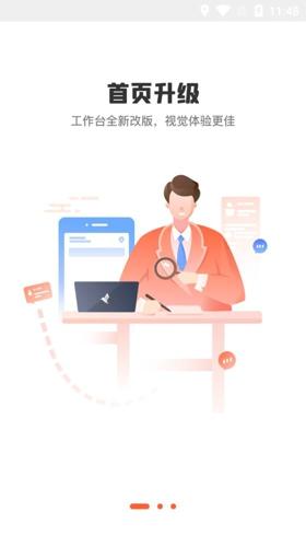 易知鸟老师端最新版下载 v6.8.0