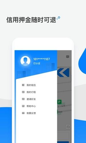 骑电单车安卓版下载 v3.28.0