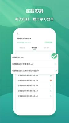 乐学云课堂手机版下载 v1.7.4