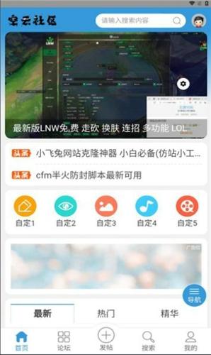 空云社区最新安卓版下载 v2.0.3