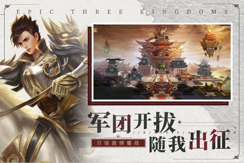 梦三国免费下载 v6.3.7