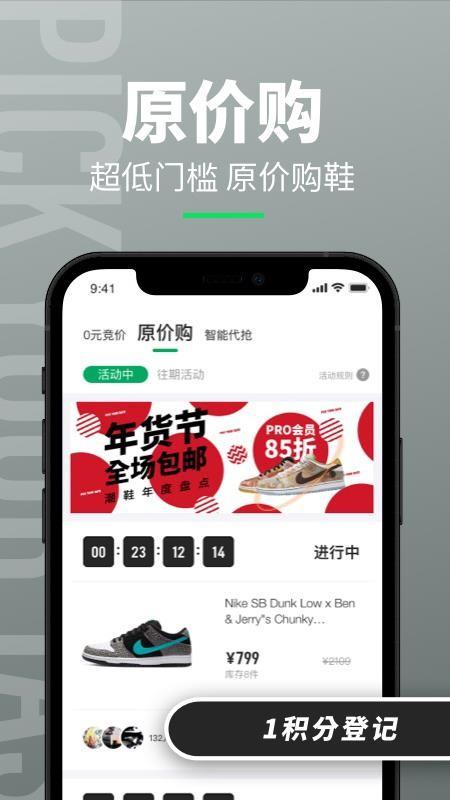 造（潮流穿搭）app v1.9.7 安卓版