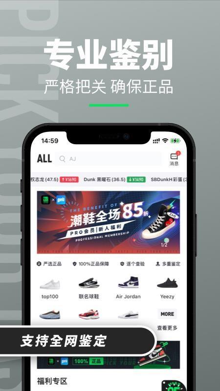 造（潮流穿搭）app v1.9.7 安卓版