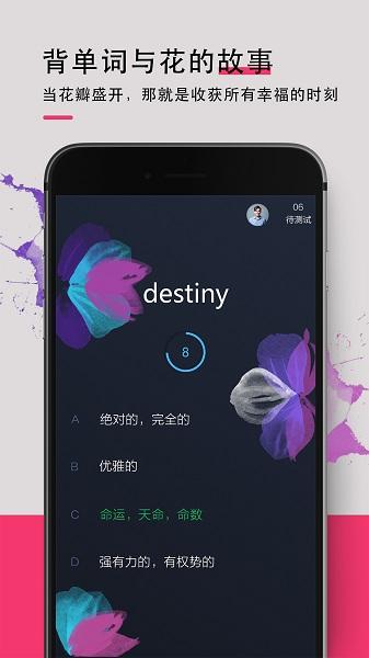 背词达人官网APP v3.0.8 最新安卓版