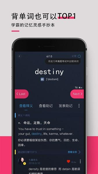 背词达人官网APP v3.0.8 最新安卓版