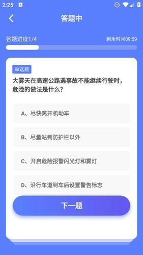 驾考题库大全最新版下载 v2.2.8