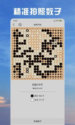 星阵围棋专业版最新下载 v4.0.14