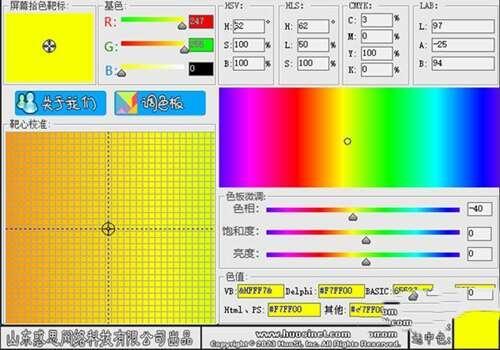 七色魔灵拾色笔绿色版 V2.2 官方版