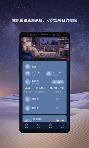 舒榻智能手机版下载 v1.21.0