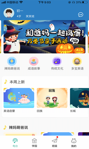 多宝学园家长端app下载 v3.4.9