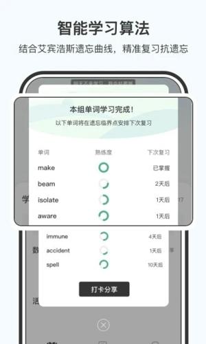 小吉背单词安卓版下载 v2.2.3