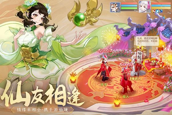 仙凡幻想手游下载 v1.7.8