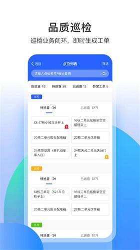 永小乐安卓最新版下载 v1.4.3