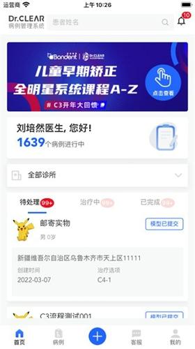 可丽尔博士手机安卓版下载 v2.0.86