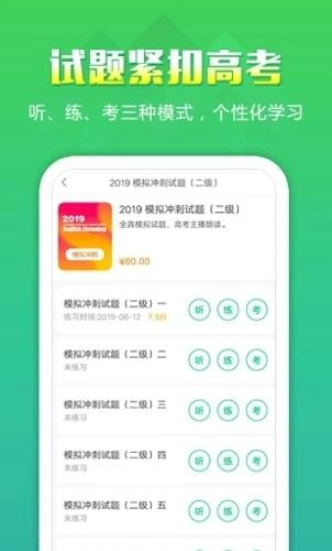 听力百分百app最新版下载 v1.2.18