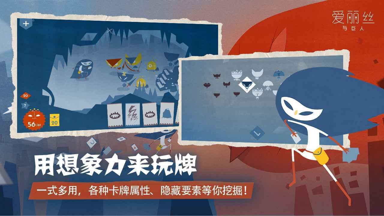 爱丽丝与巨人安卓下载 v2.0.5