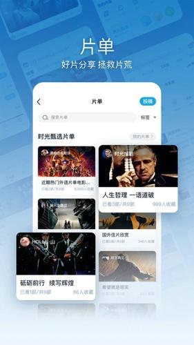 时光网手机版下载 v10.1.3