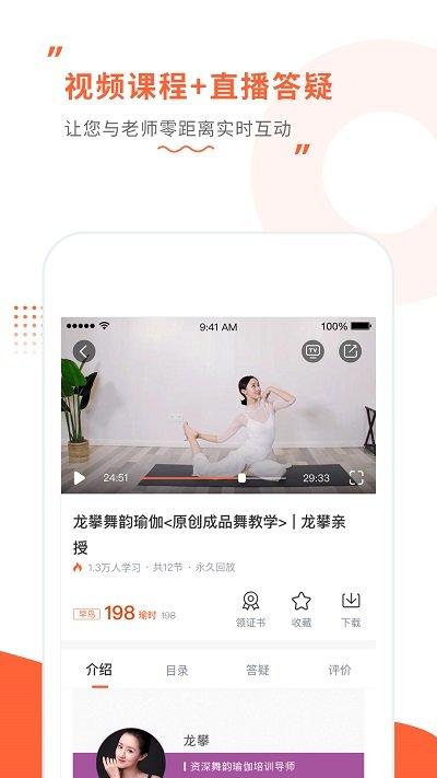 随心瑜大学APP v4.9.11 最新安卓版