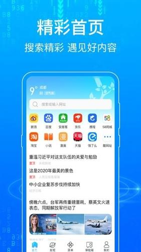 隐私浏览器app手机版下载 v6.6.39