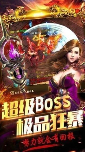 奇侠传奇手游版下载 v4.2.5