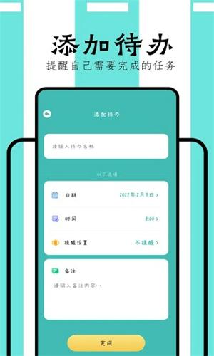 万能课程表手机版下载 v1.1