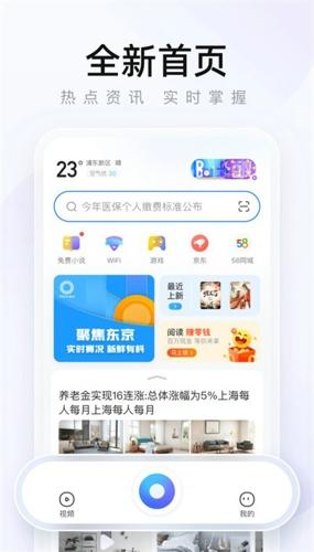 234浏览器app最新版下载 v1.1.61