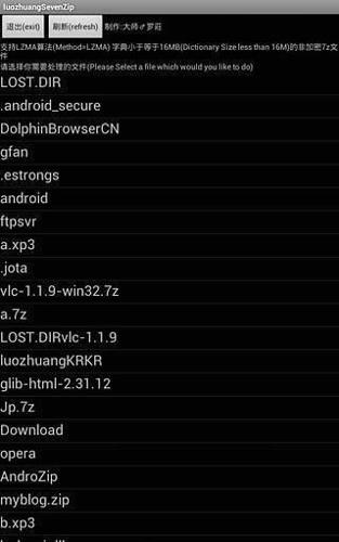 7z解压缩安卓手机版下载 v213