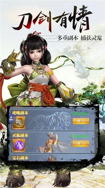 逍遥至尊手机版下载 v10.10.0