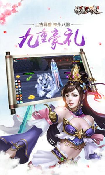 神魔无双手游下载 v1.2.97