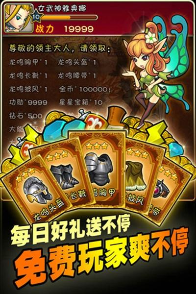 幻想英雄最新版下载 v4.1.1