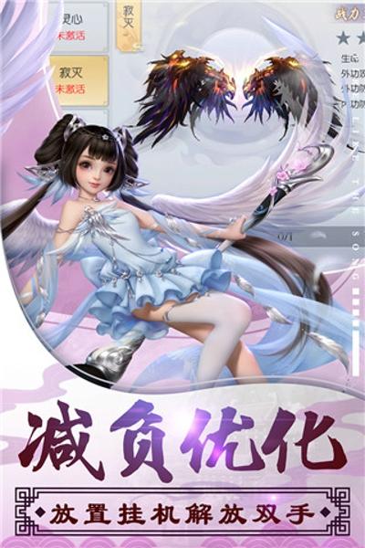 烈火如歌手游下载 v1.9.4