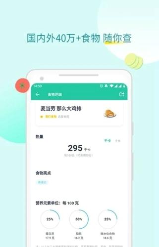 薄荷健康最新版下载 v12.1.0.1