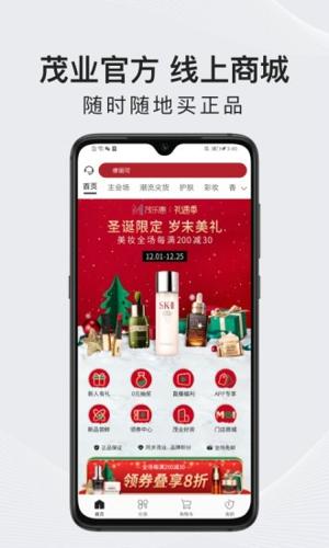 茂乐惠手机版下载 v4.9.7