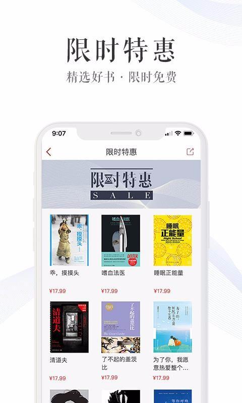 新华读佳官网APP v1.0.36 最新安卓版