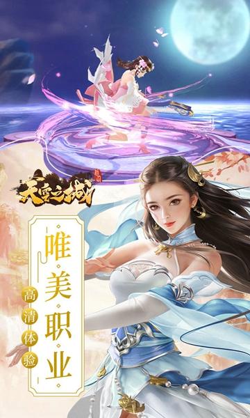 天空之城安卓版下载 v1.09.10