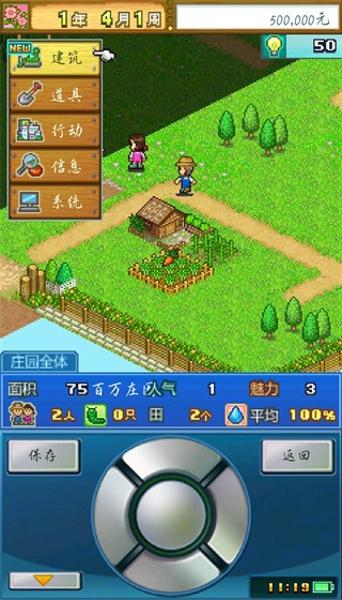 大空庄园汉化版下载 v1.1.2