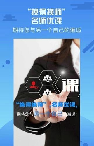 优师云app下载 v2.6.8