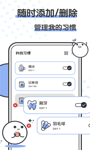 微笑todo免费下载 v2.3.1