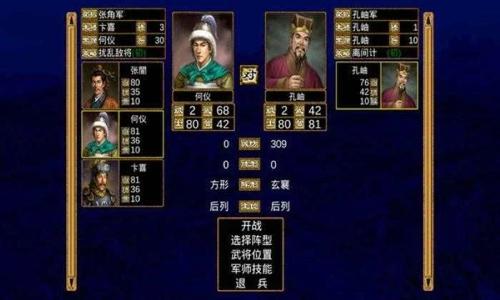 无奈三国铁血美化PC版下载 v1.2