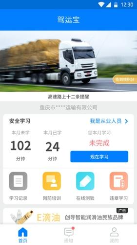 驾运宝最新版下载 v1.5.59