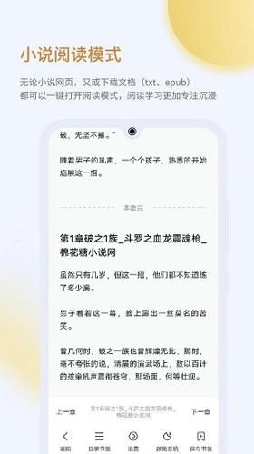 乐感浏览器安卓版下载 v4.2.8