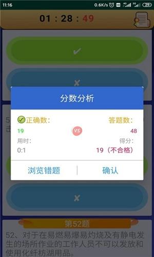 电工复审考试题库最新版下载 v11.4