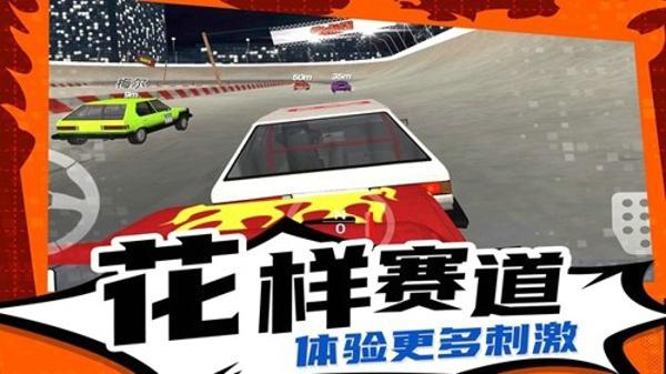 疯狂漂移3中文版下载 v1.0.3