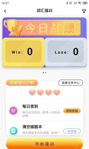 树鱼英语app安卓版下载 v2.3.1