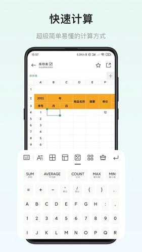 小澄表格制作器手机版下载 v2.0.6