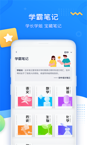 学魁图书最新版下载 v1.0.9