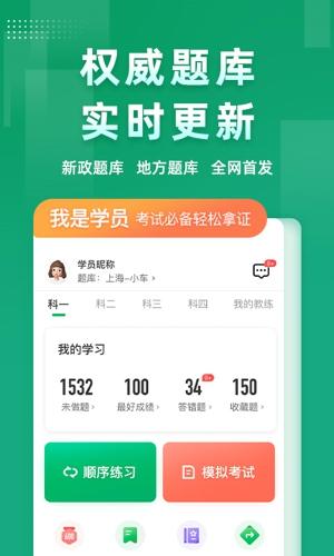 超级教练手机版下载 v5.8.2